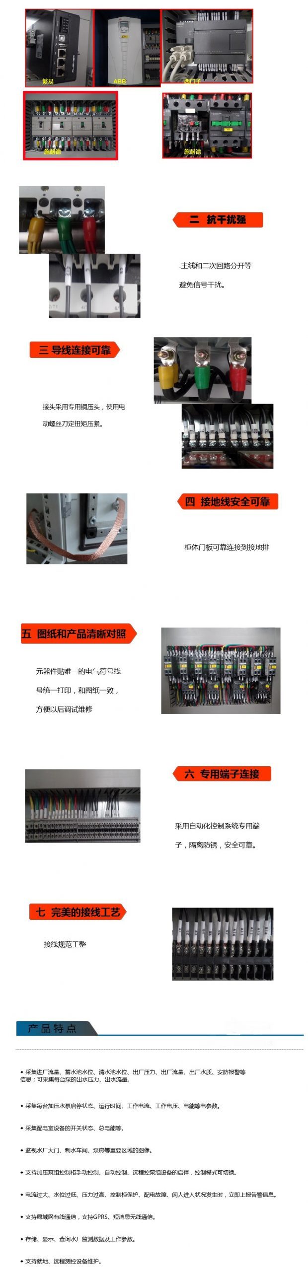 变频控制柜细节