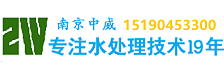 南京中威机电设备工程有限公司